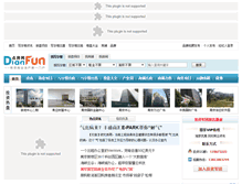 Tablet Screenshot of dianfun.com